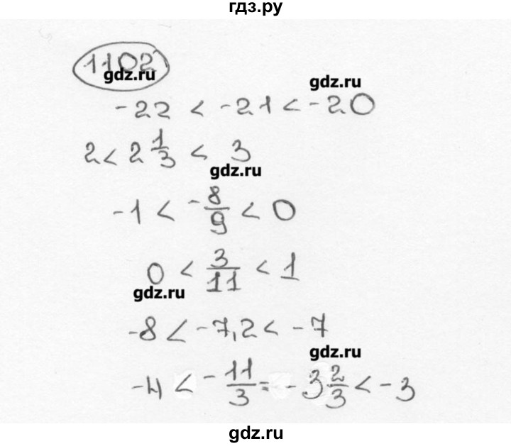 ГДЗ по математике 6 класс  Виленкин   учебник 2015. номер - 1102 (213), Решебник №3