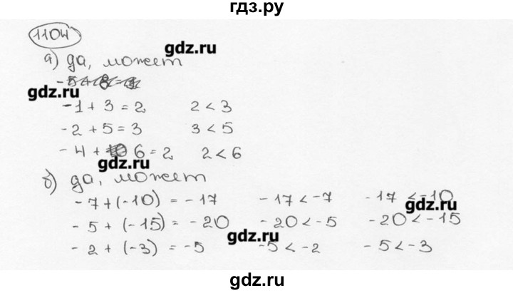 ГДЗ по математике 6 класс  Виленкин   учебник 2015. номер - 1104 (215), Решебник №3