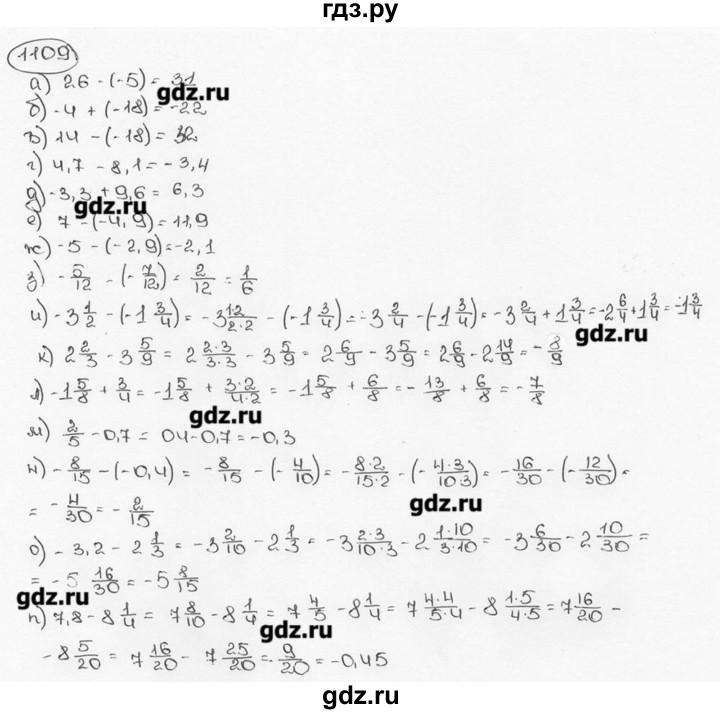 ГДЗ по математике 6 класс  Виленкин   учебник 2015. номер - 1109 (220), Решебник №3