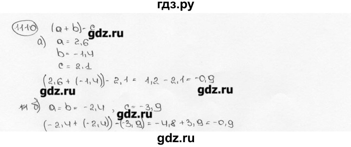 ГДЗ по математике 6 класс  Виленкин   учебник 2015. номер - 1110 (221), Решебник №3