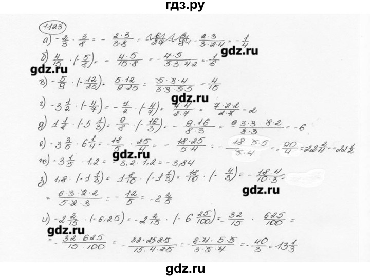 ГДЗ по математике 6 класс  Виленкин   учебник 2015. номер - 1123 (234), Решебник №3