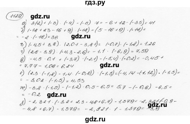 ГДЗ по математике 6 класс  Виленкин   учебник 2015. номер - 1129 (240), Решебник №3