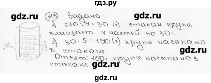 ГДЗ по математике 6 класс  Виленкин   учебник 2015. номер - 113 (117), Решебник №3