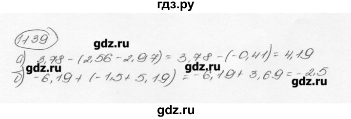 ГДЗ по математике 6 класс  Виленкин   учебник 2015. номер - 1139 (250), Решебник №3