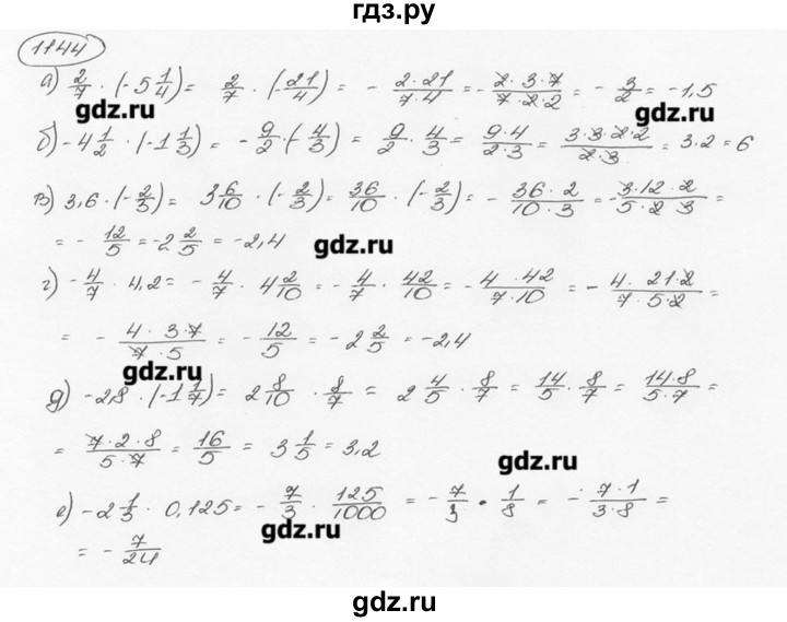 ГДЗ по математике 6 класс  Виленкин   учебник 2015. номер - 1144 (255), Решебник №3