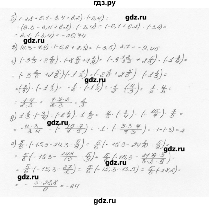 ГДЗ по математике 6 класс  Виленкин   учебник 2015. номер - 1145 (256), Решебник №3