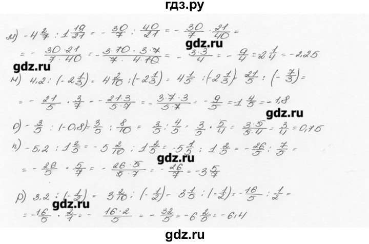 ГДЗ по математике 6 класс  Виленкин   учебник 2015. номер - 1151 (262), Решебник №3