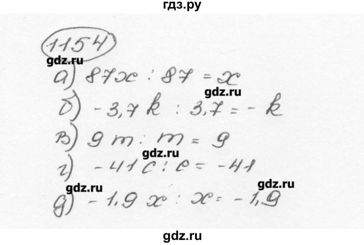 ГДЗ по математике 6 класс  Виленкин   учебник 2015. номер - 1154 (265), Решебник №3