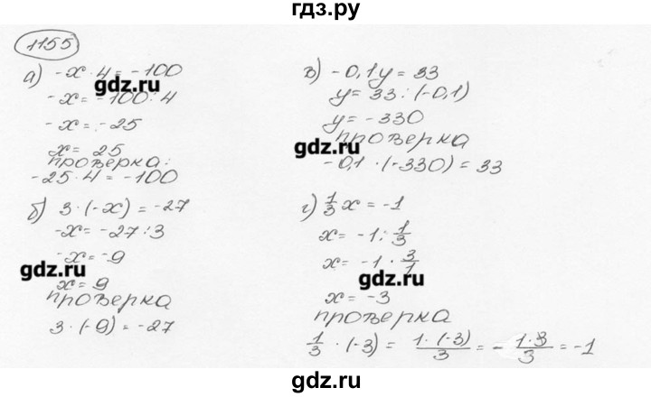 ГДЗ по математике 6 класс  Виленкин   учебник 2015. номер - 1155 (266), Решебник №3
