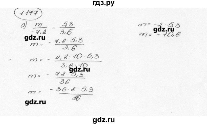 ГДЗ по математике 6 класс  Виленкин   учебник 2015. номер - 1177 (288), Решебник №3