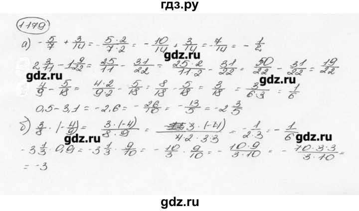 ГДЗ по математике 6 класс  Виленкин   учебник 2015. номер - 1179 (290), Решебник №3