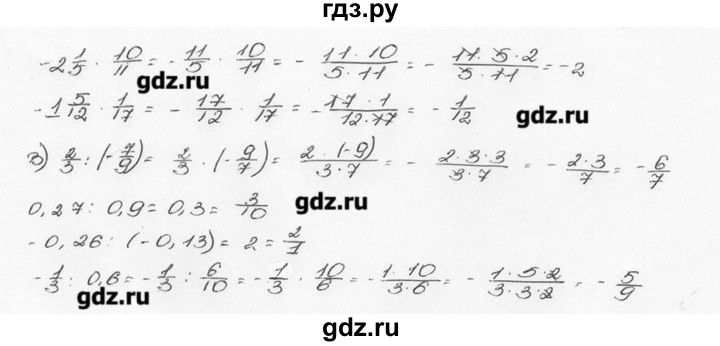 ГДЗ по математике 6 класс  Виленкин   учебник 2015. номер - 1179 (290), Решебник №3