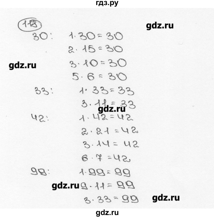 ГДЗ по математике 6 класс  Виленкин   учебник 2015. номер - 118 (122), Решебник №3