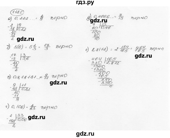 ГДЗ по математике 6 класс  Виленкин   учебник 2015. номер - 1182 (293), Решебник №3