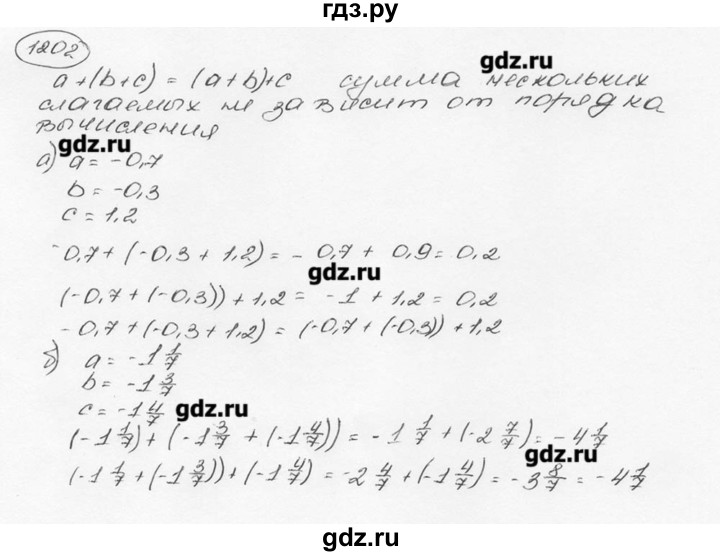 ГДЗ по математике 6 класс  Виленкин   учебник 2015. номер - 1202 (313), Решебник №3