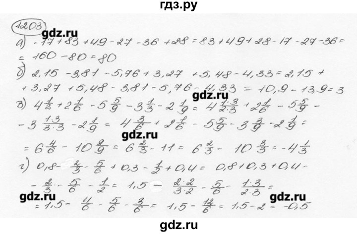 ГДЗ по математике 6 класс  Виленкин   учебник 2015. номер - 1203 (314), Решебник №3