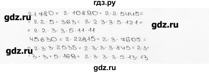 ГДЗ по математике 6 класс  Виленкин   учебник 2015. номер - 121 (125), Решебник №3