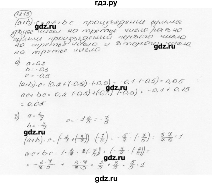 ГДЗ по математике 6 класс  Виленкин   учебник 2015. номер - 1213 (324), Решебник №3