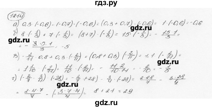 ГДЗ по математике 6 класс  Виленкин   учебник 2015. номер - 1214 (325), Решебник №3