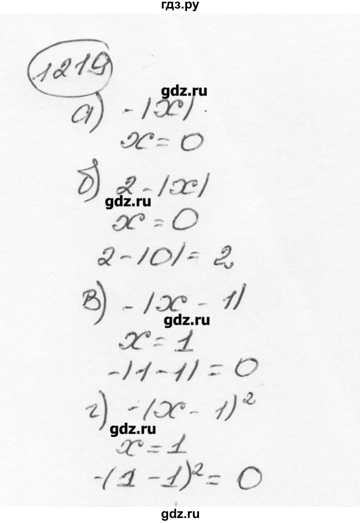 ГДЗ по математике 6 класс  Виленкин   учебник 2015. номер - 1219 (330), Решебник №3
