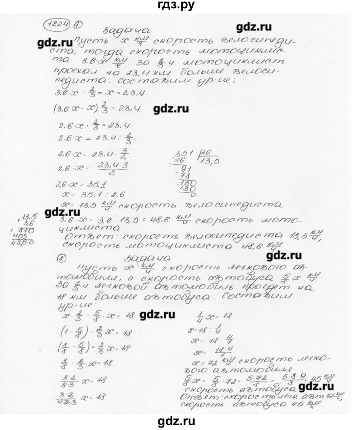 ГДЗ по математике 6 класс  Виленкин   учебник 2015. номер - 1224 (335), Решебник №3
