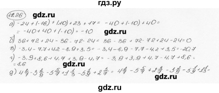 ГДЗ по математике 6 класс  Виленкин   учебник 2015. номер - 1226 (337), Решебник №3