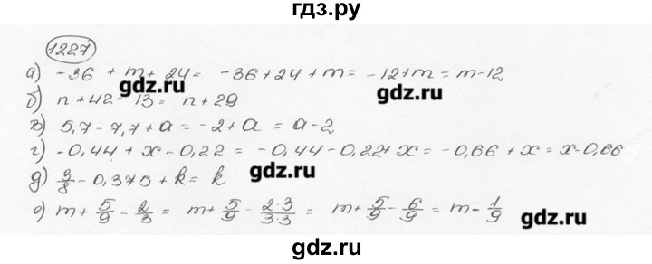 ГДЗ по математике 6 класс  Виленкин   учебник 2015. номер - 1227 (338), Решебник №3