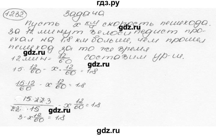 ГДЗ по математике 6 класс  Виленкин   учебник 2015. номер - 1232 (343), Решебник №3