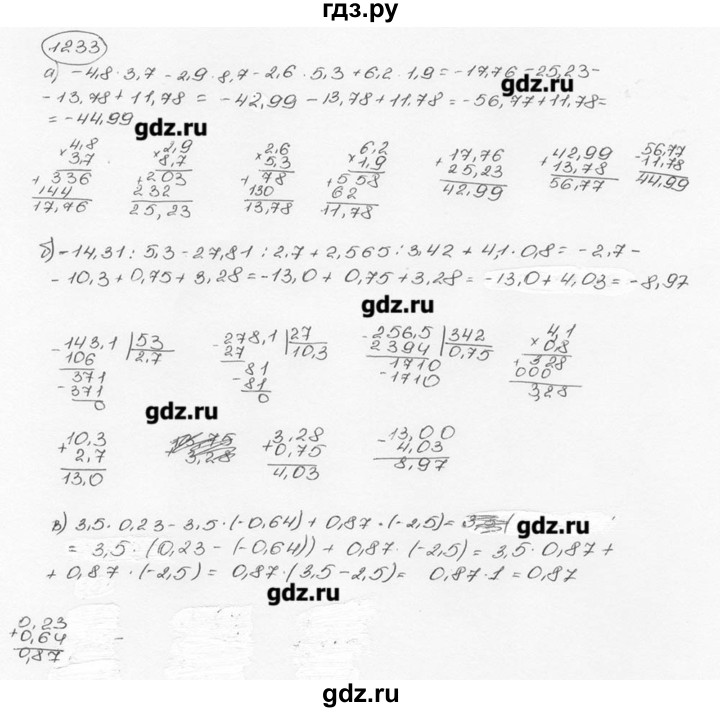 ГДЗ по математике 6 класс  Виленкин   учебник 2015. номер - 1233 (344), Решебник №3