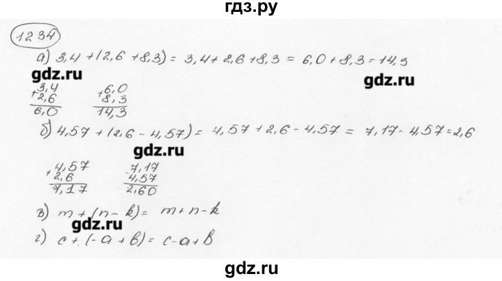 ГДЗ по математике 6 класс  Виленкин   учебник 2015. номер - 1234 (345), Решебник №3