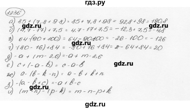 ГДЗ по математике 6 класс  Виленкин   учебник 2015. номер - 1236 (347), Решебник №3