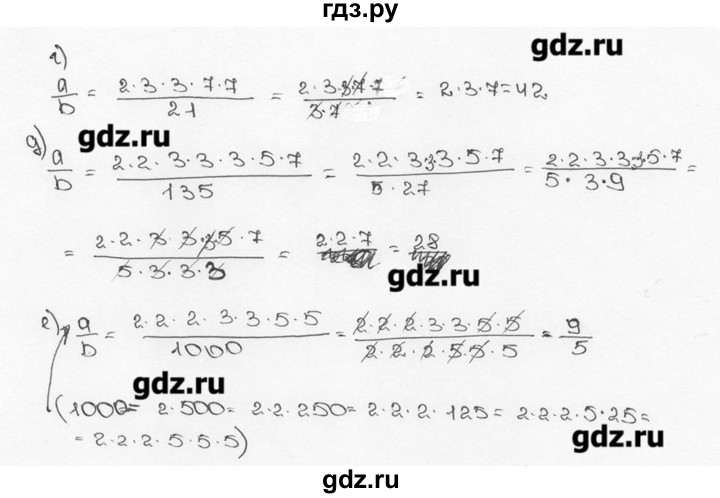 ГДЗ по математике 6 класс  Виленкин   учебник 2015. номер - 124 (128), Решебник №3