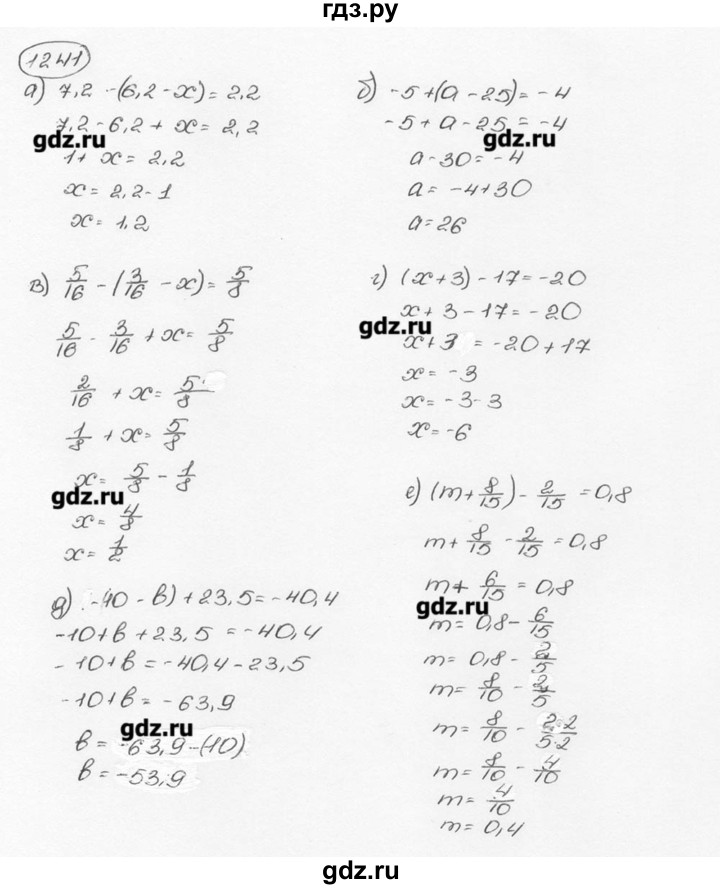ГДЗ по математике 6 класс  Виленкин   учебник 2015. номер - 1241 (352), Решебник №3