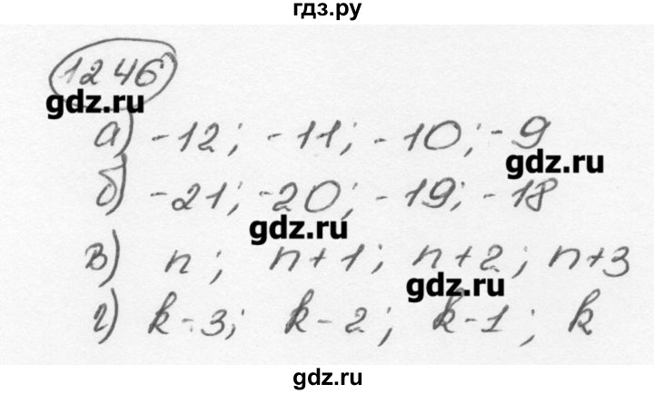 ГДЗ по математике 6 класс  Виленкин   учебник 2015. номер - 1246 (357), Решебник №3