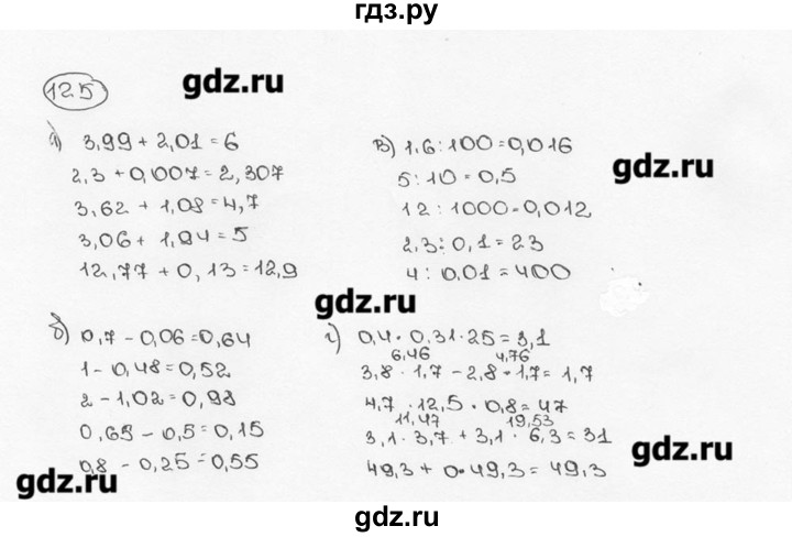 ГДЗ по математике 6 класс  Виленкин   учебник 2015. номер - 125 (129), Решебник №3