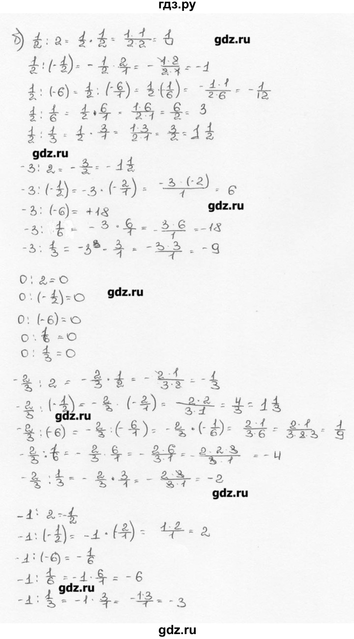 ГДЗ по математике 6 класс  Виленкин   учебник 2015. номер - 1264 (375), Решебник №3