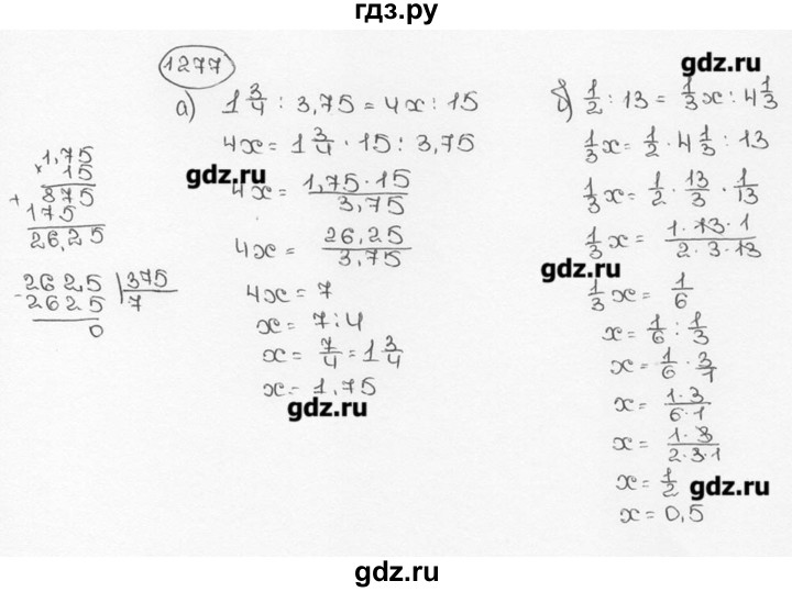 ГДЗ по математике 6 класс  Виленкин   учебник 2015. номер - 1277 (388), Решебник №3