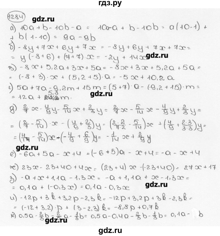 ГДЗ по математике 6 класс  Виленкин   учебник 2015. номер - 1284 (395), Решебник №3