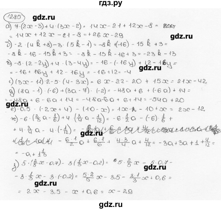 ГДЗ по математике 6 класс  Виленкин   учебник 2015. номер - 1285 (396), Решебник №3