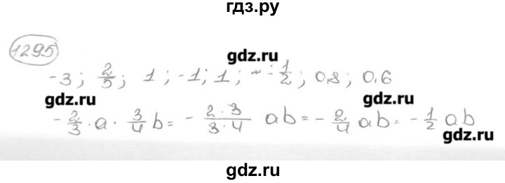 ГДЗ по математике 6 класс  Виленкин   учебник 2015. номер - 1295 (406), Решебник №3