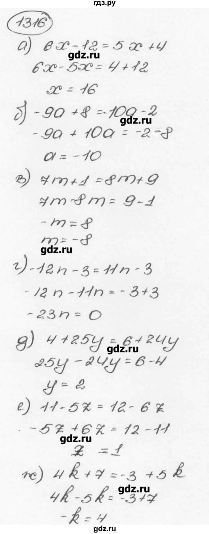 ГДЗ по математике 6 класс  Виленкин   учебник 2015. номер - 1316 (427), Решебник №3