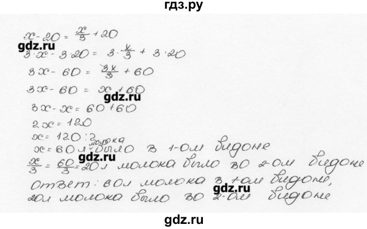 ГДЗ по математике 6 класс  Виленкин   учебник 2015. номер - 1321 (432), Решебник №3