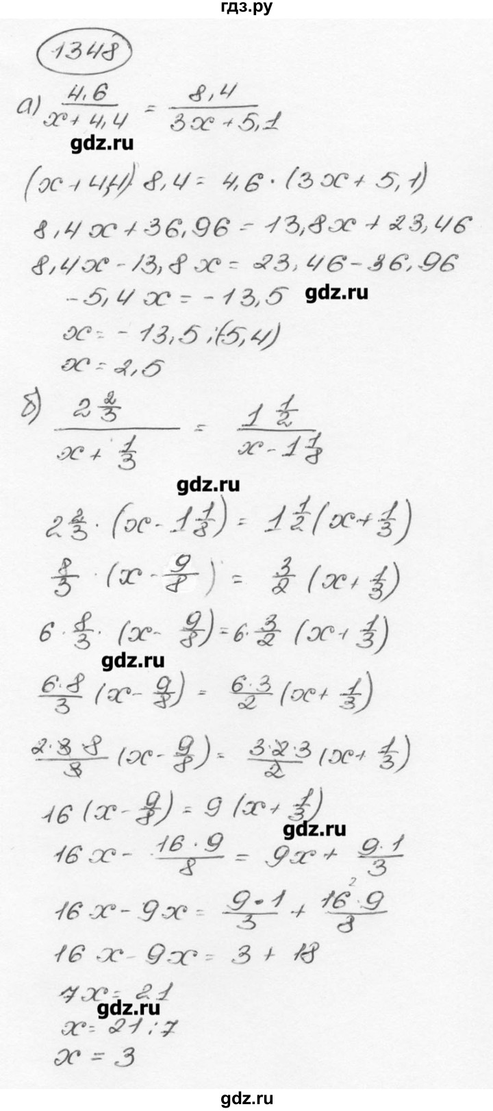 ГДЗ по математике 6 класс  Виленкин   учебник 2015. номер - 1348 (459), Решебник №3