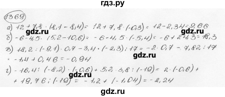 ГДЗ по математике 6 класс  Виленкин   учебник 2015. номер - 1369 (480), Решебник №3
