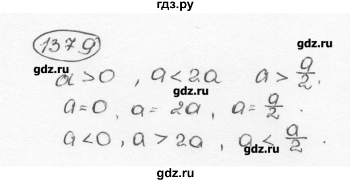 ГДЗ по математике 6 класс  Виленкин   учебник 2015. номер - 1379 (490), Решебник №3