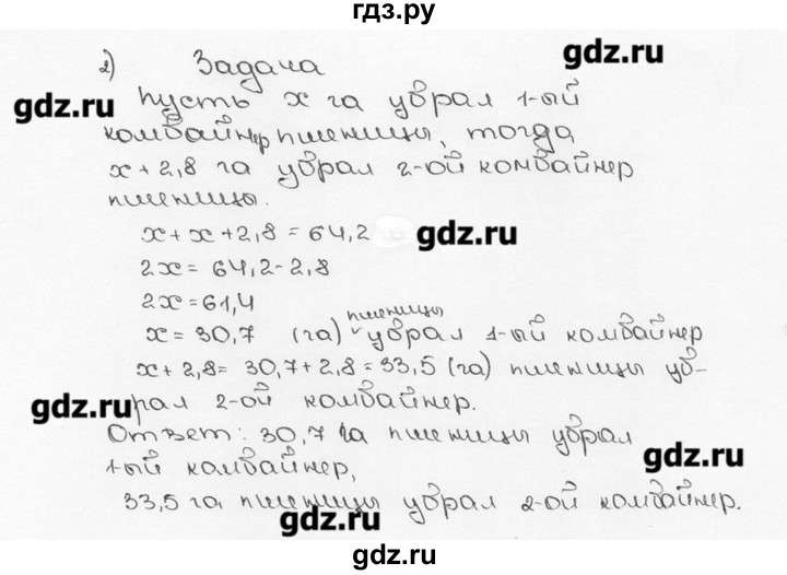 ГДЗ по математике 6 класс  Виленкин   учебник 2015. номер - 138 (142), Решебник №3