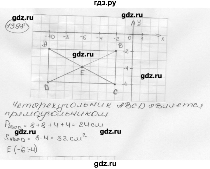 ГДЗ по математике 6 класс  Виленкин   учебник 2015. номер - 1398 (509), Решебник №3