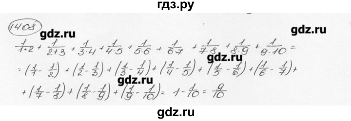 ГДЗ по математике 6 класс  Виленкин   учебник 2015. номер - 1408 (519), Решебник №3