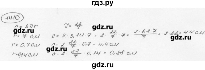 ГДЗ по математике 6 класс  Виленкин   учебник 2015. номер - 1410 (521), Решебник №3