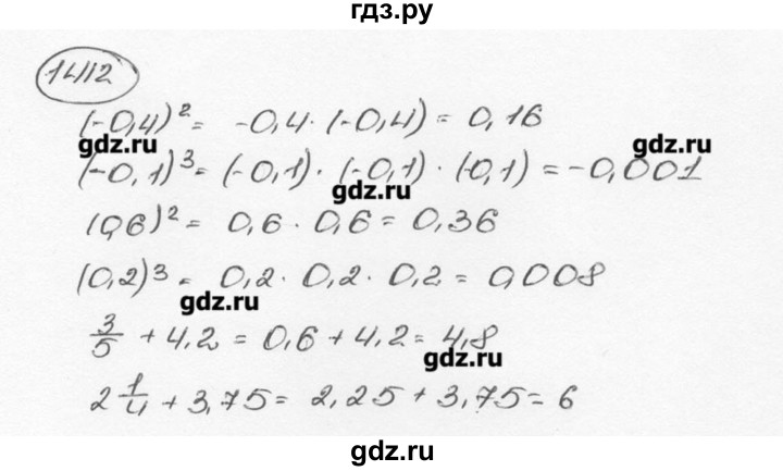 ГДЗ по математике 6 класс  Виленкин   учебник 2015. номер - 1412 (523), Решебник №3